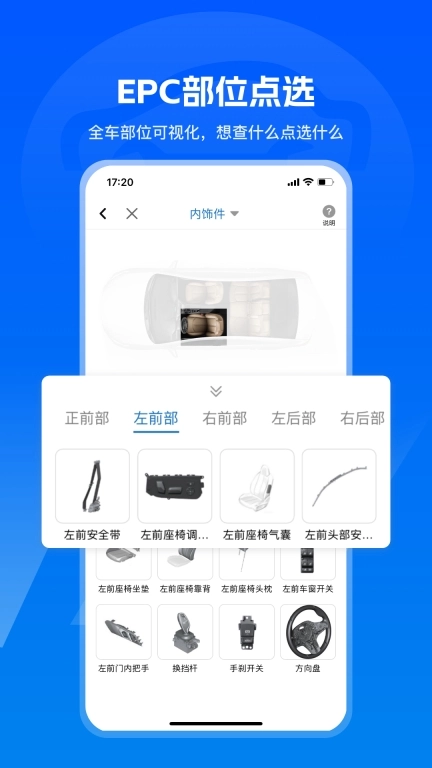 汽修宝-6千万汽车行业人都在用