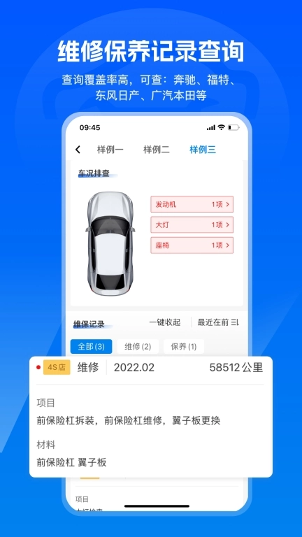 汽修宝-6千万汽车行业人都在用