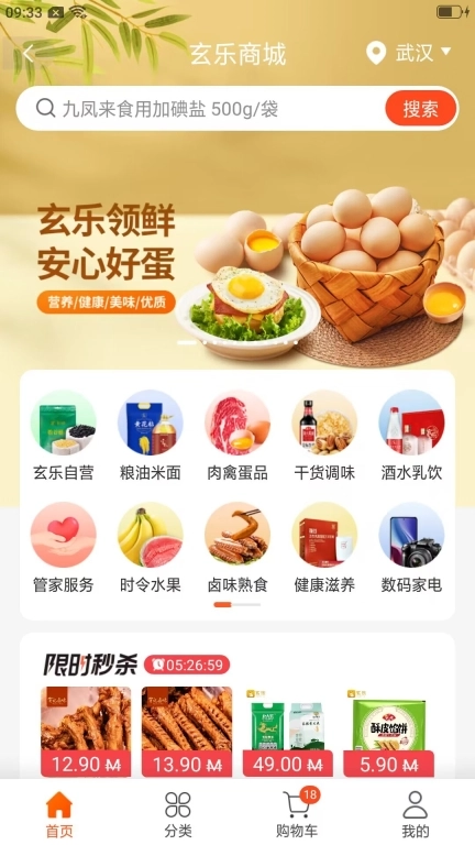 玄乐