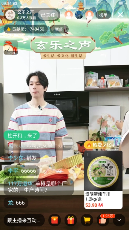 玄乐