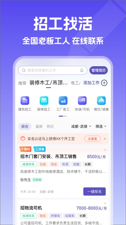 记账簿-建筑记工记账考勤表