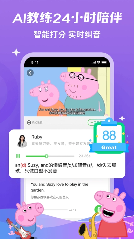 少儿趣配音-少儿英语