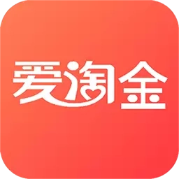 爱淘金