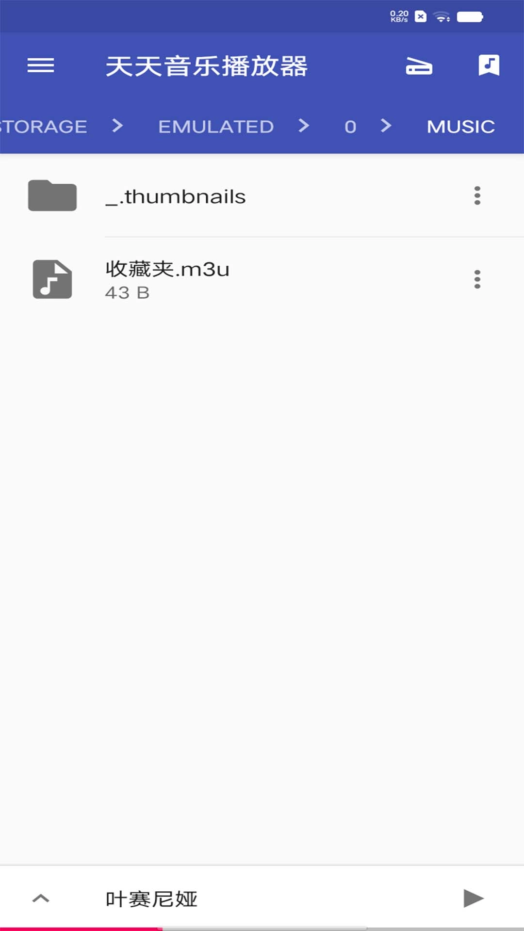 天天音乐播放器-本地音乐