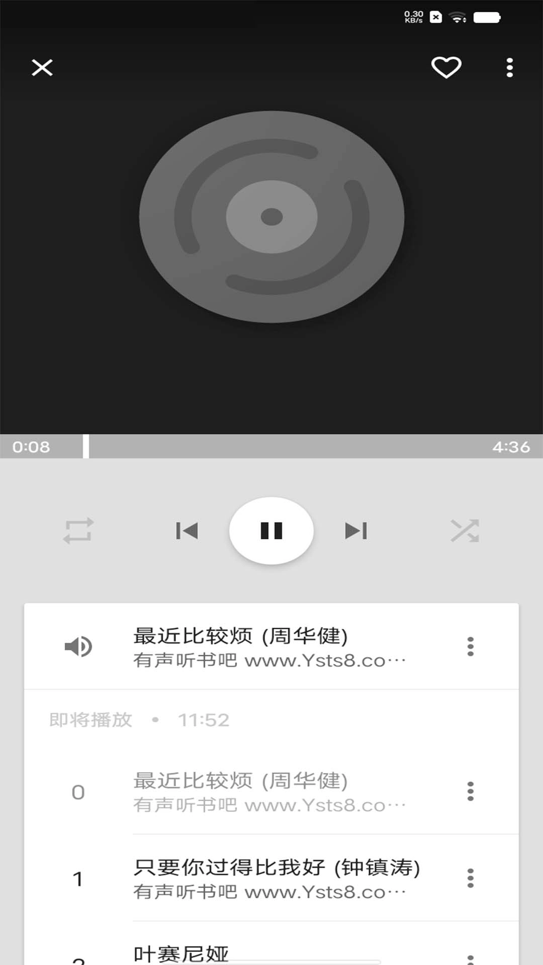 天天音乐播放器-本地音乐