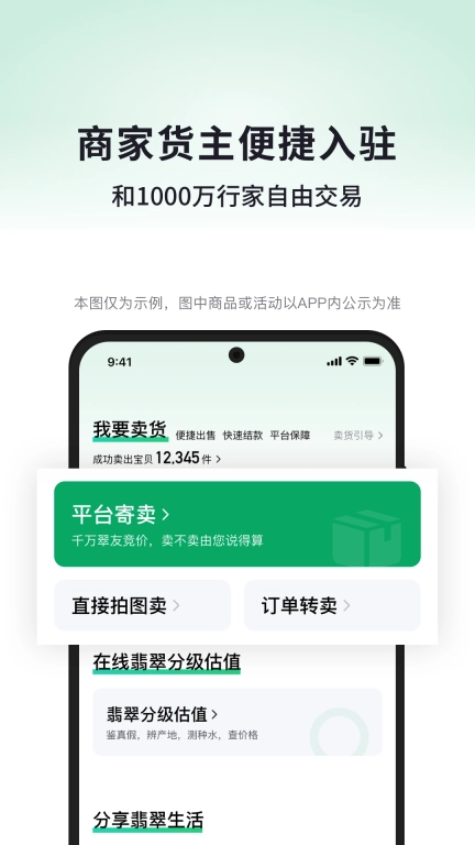 对庄翡翠