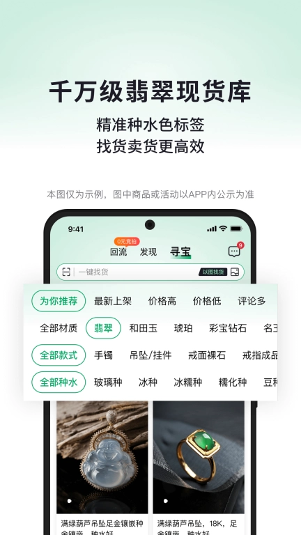 对庄翡翠