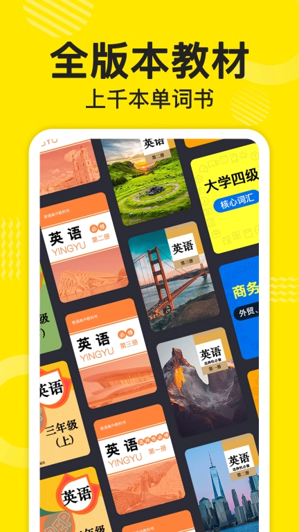 傻瓜英语-美国人免费教你背单词