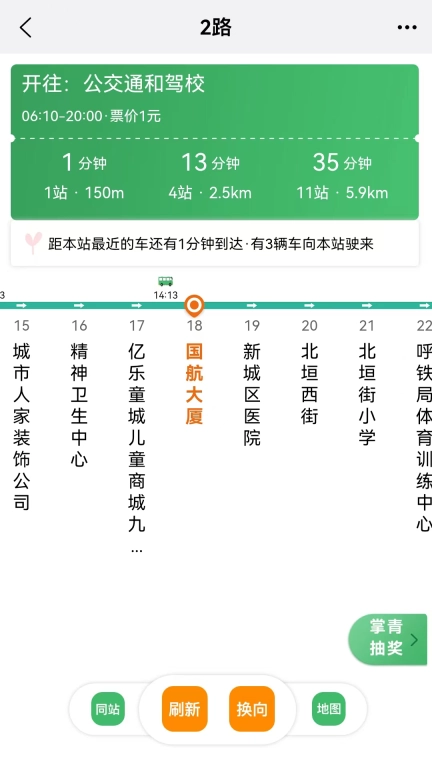 掌上青城