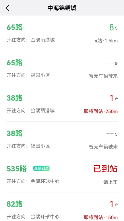 掌上青城
