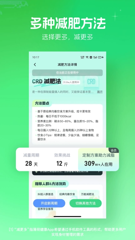 薄荷健康-减肥健身健康记录