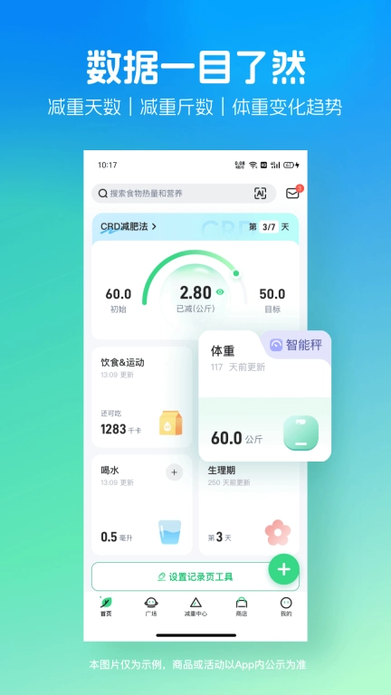 薄荷健康-减肥健身健康记录