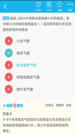 执业兽医总题库