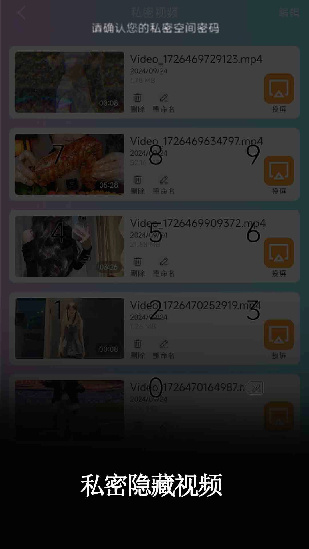 全能播放器