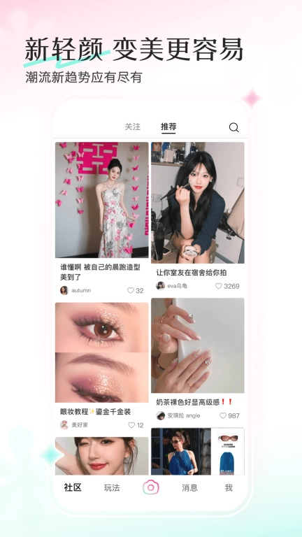 轻颜-记录美一刻