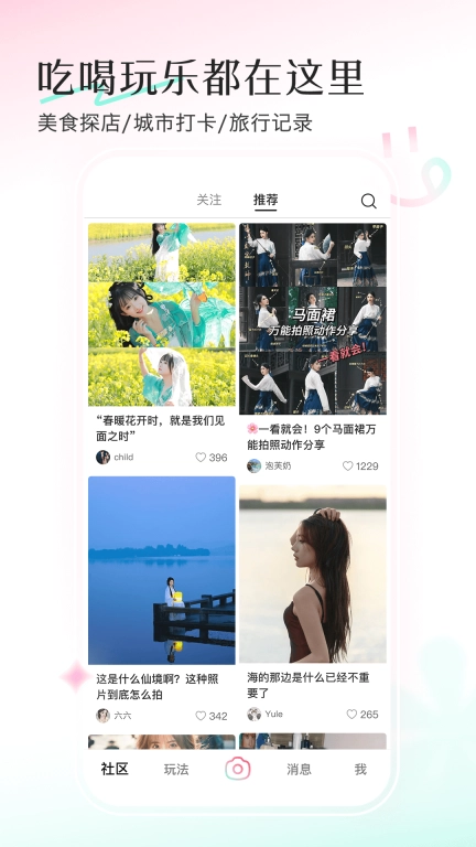 轻颜-记录美一刻