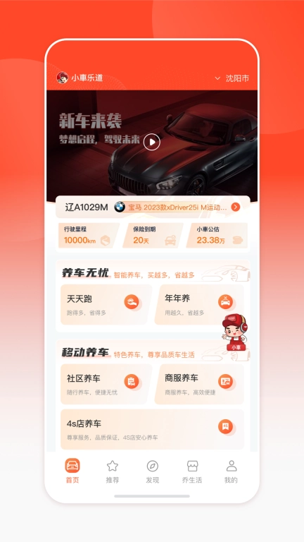小車乐道