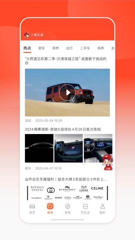 小車乐道