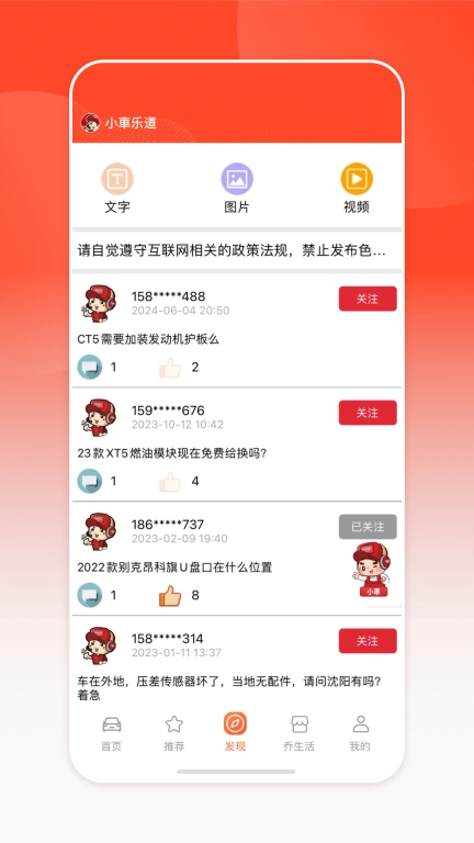 小車乐道