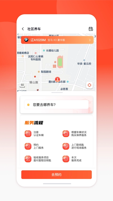 小車乐道