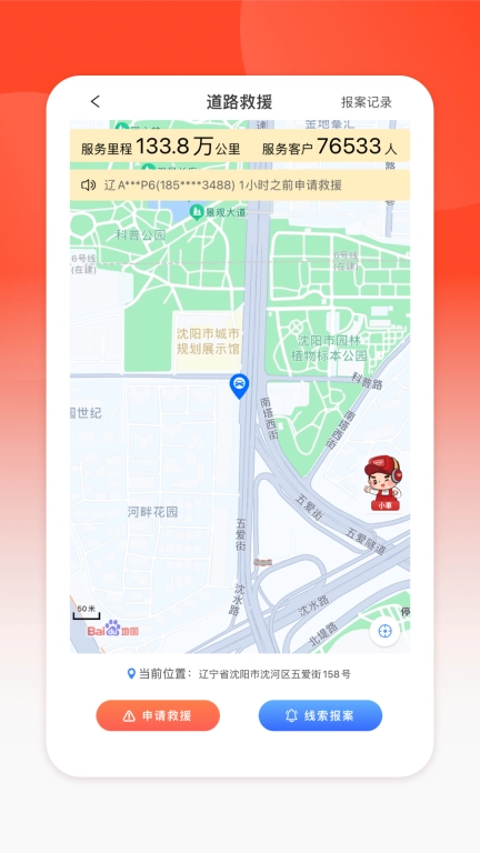 小車乐道
