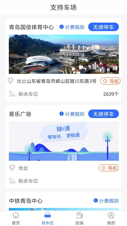 隧e通