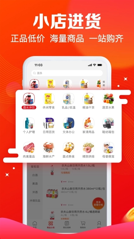 大润发e路发
