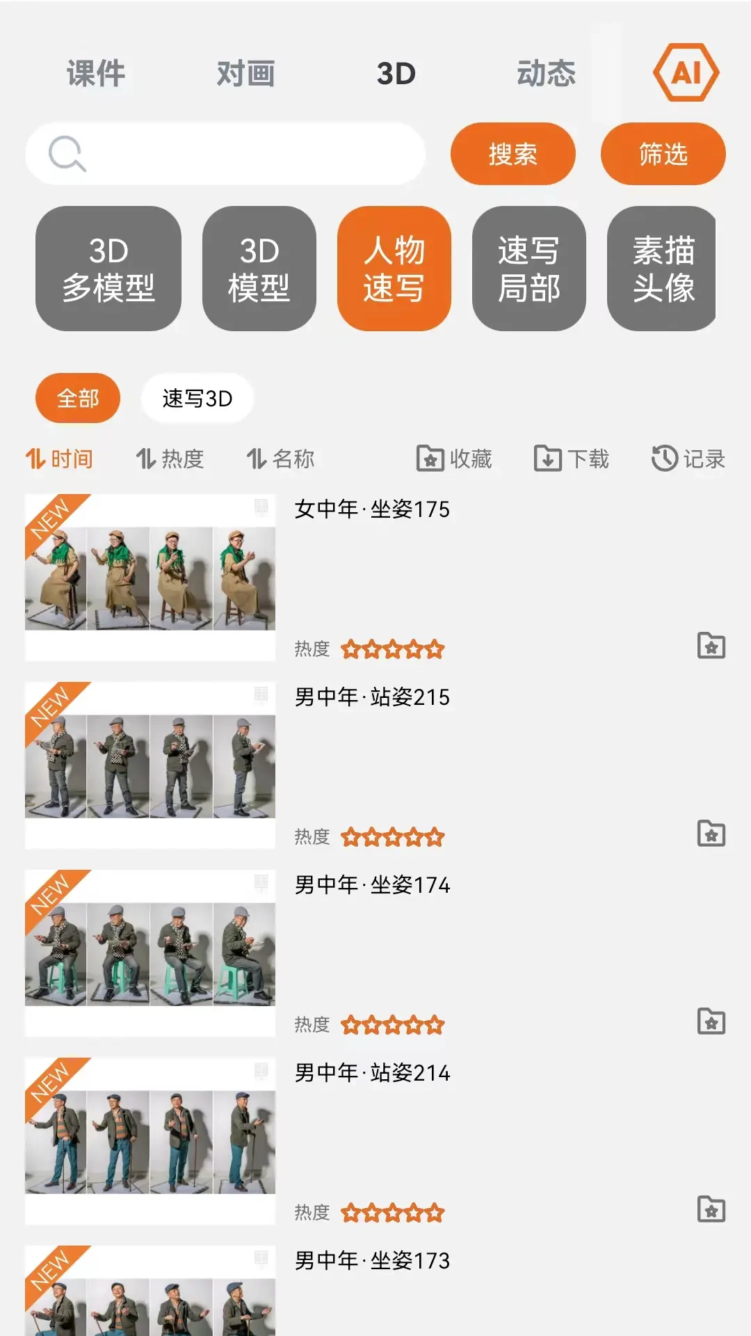 会画了专业