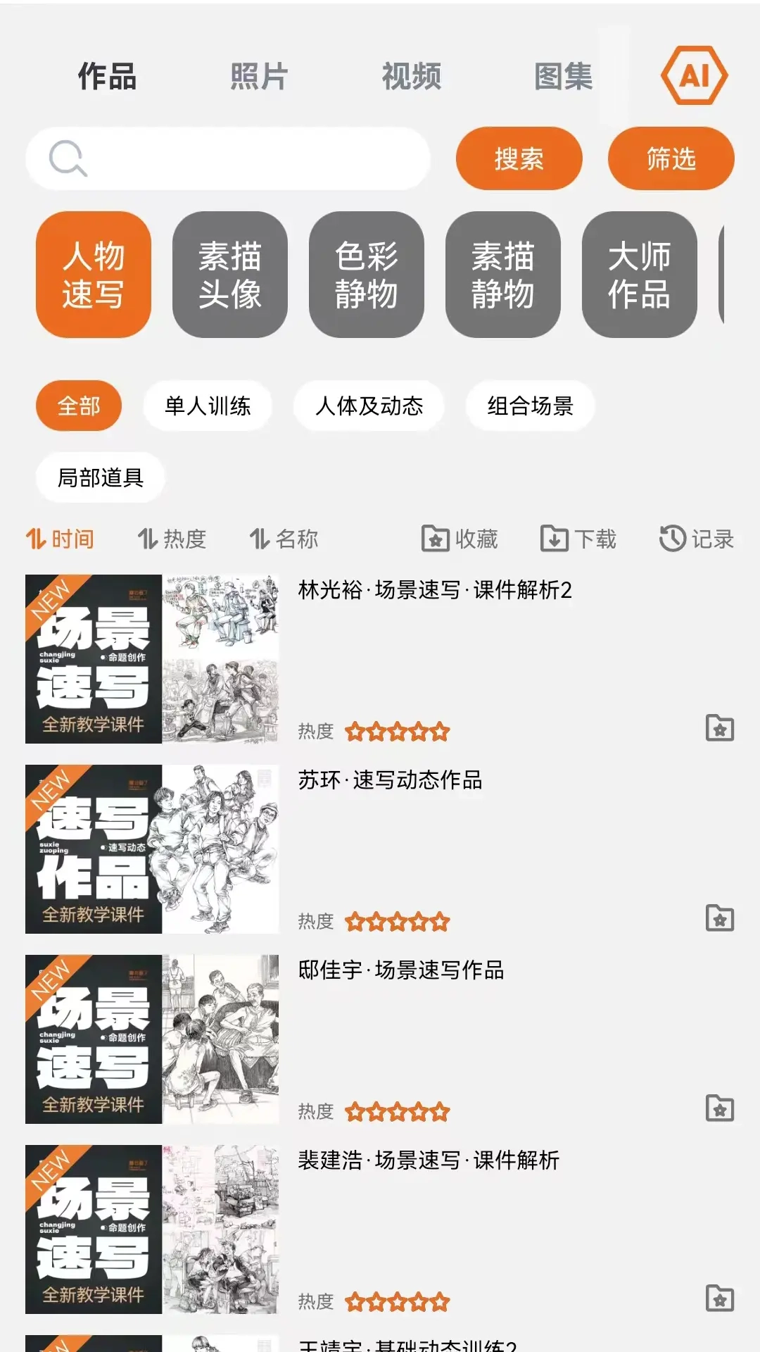 会画了专业