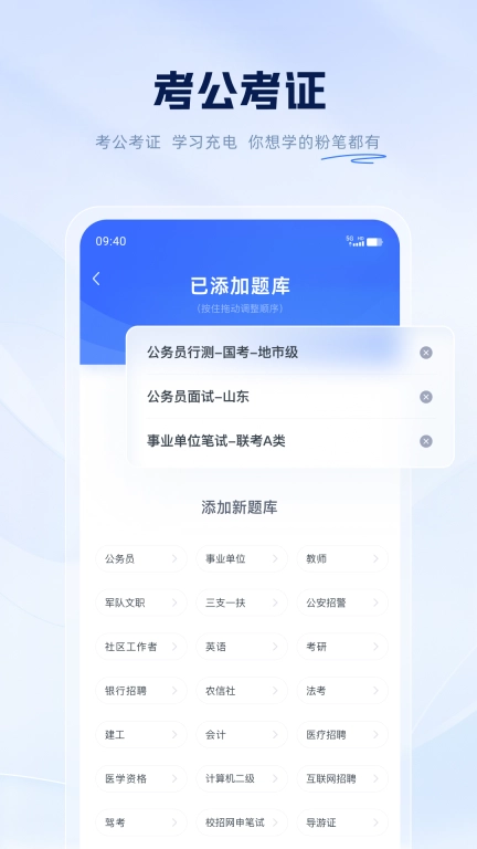 粉笔-公职类备考平台