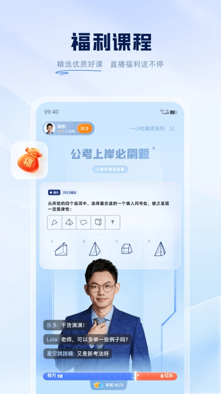 粉笔-公职类备考平台