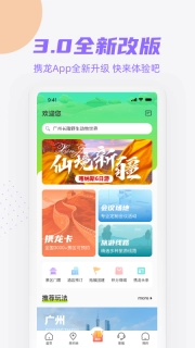 携龙商旅