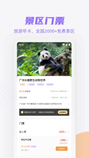 携龙商旅