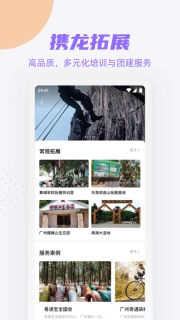 携龙商旅