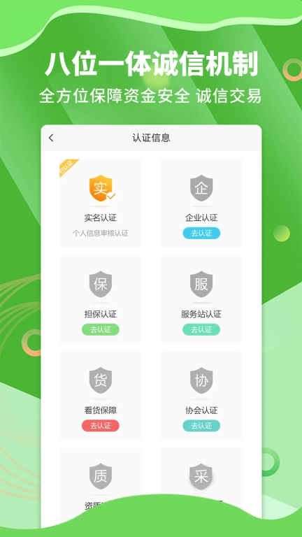 苗木通-园林行业批发交易平台