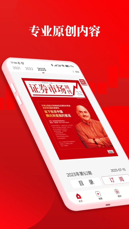 红周刊