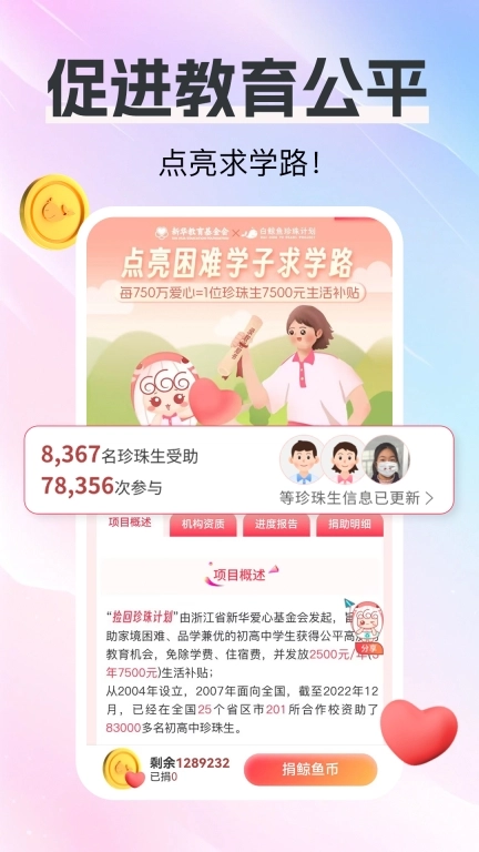 白鲸鱼旧衣服回收