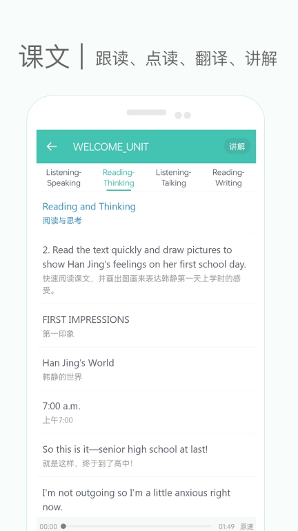 高中单词课堂