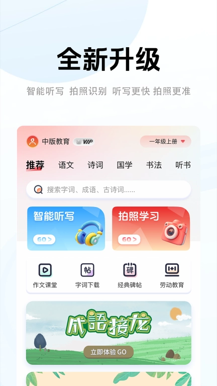中版
