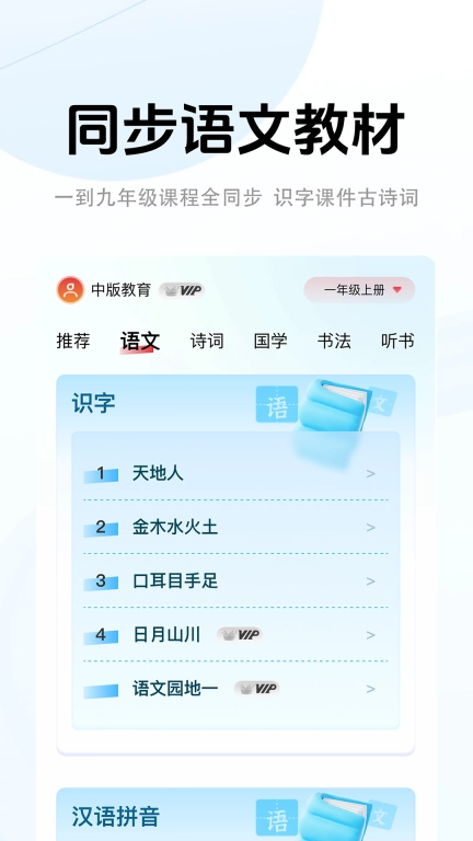 中版