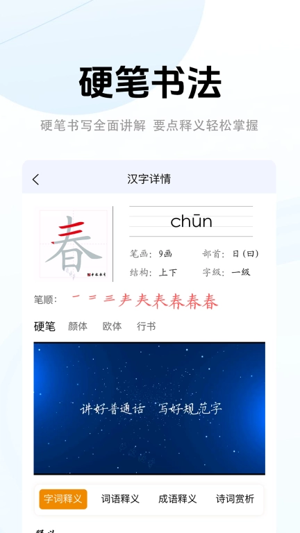 中版