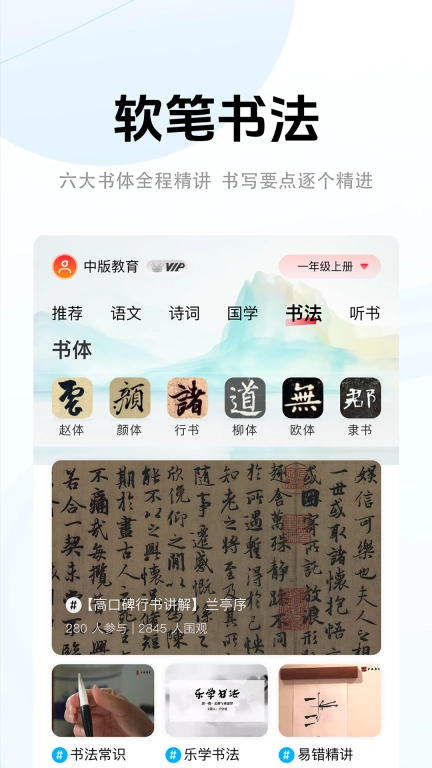 中版