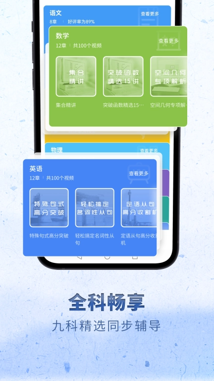 高中语文-考神君同步辅导