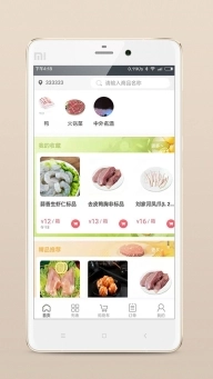 肉联网商城