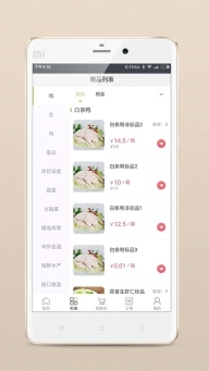 肉联网商城