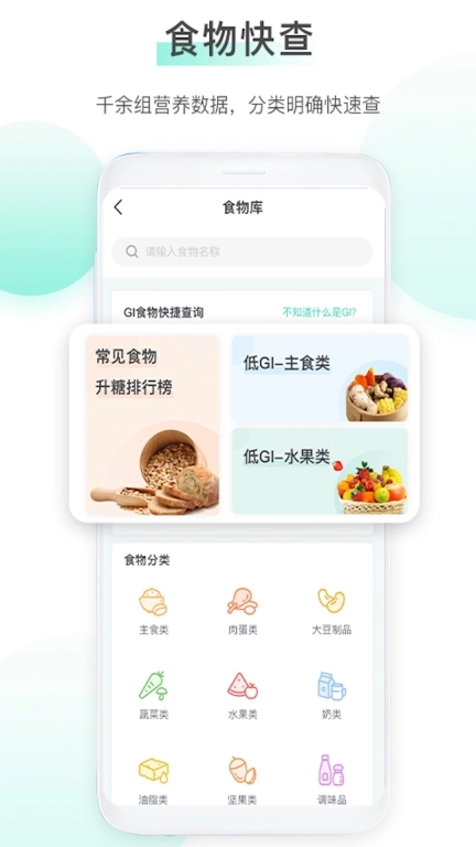 稳糖