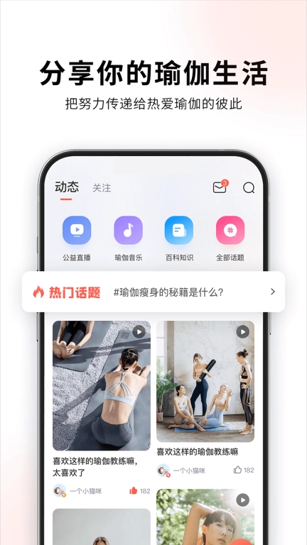 随心瑜