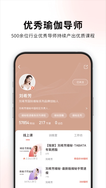 随心瑜