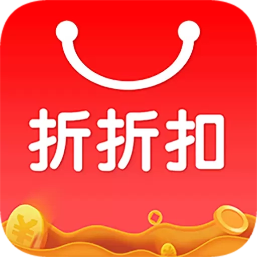 折折扣
