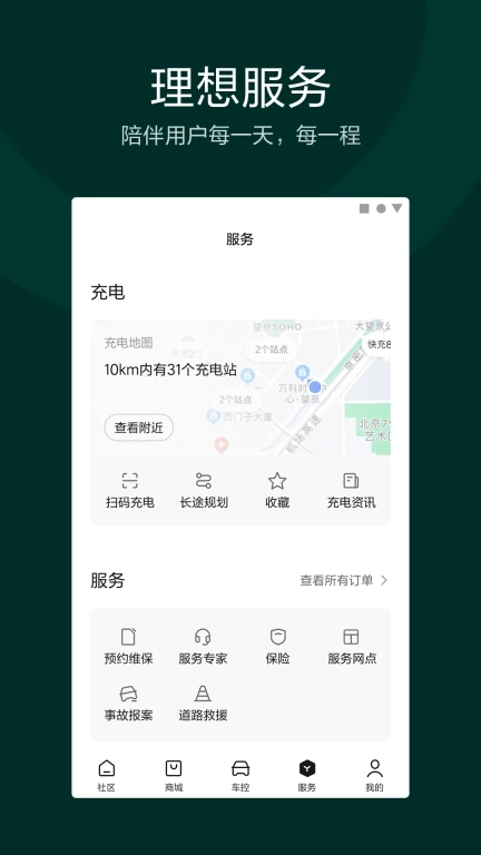 理想汽车